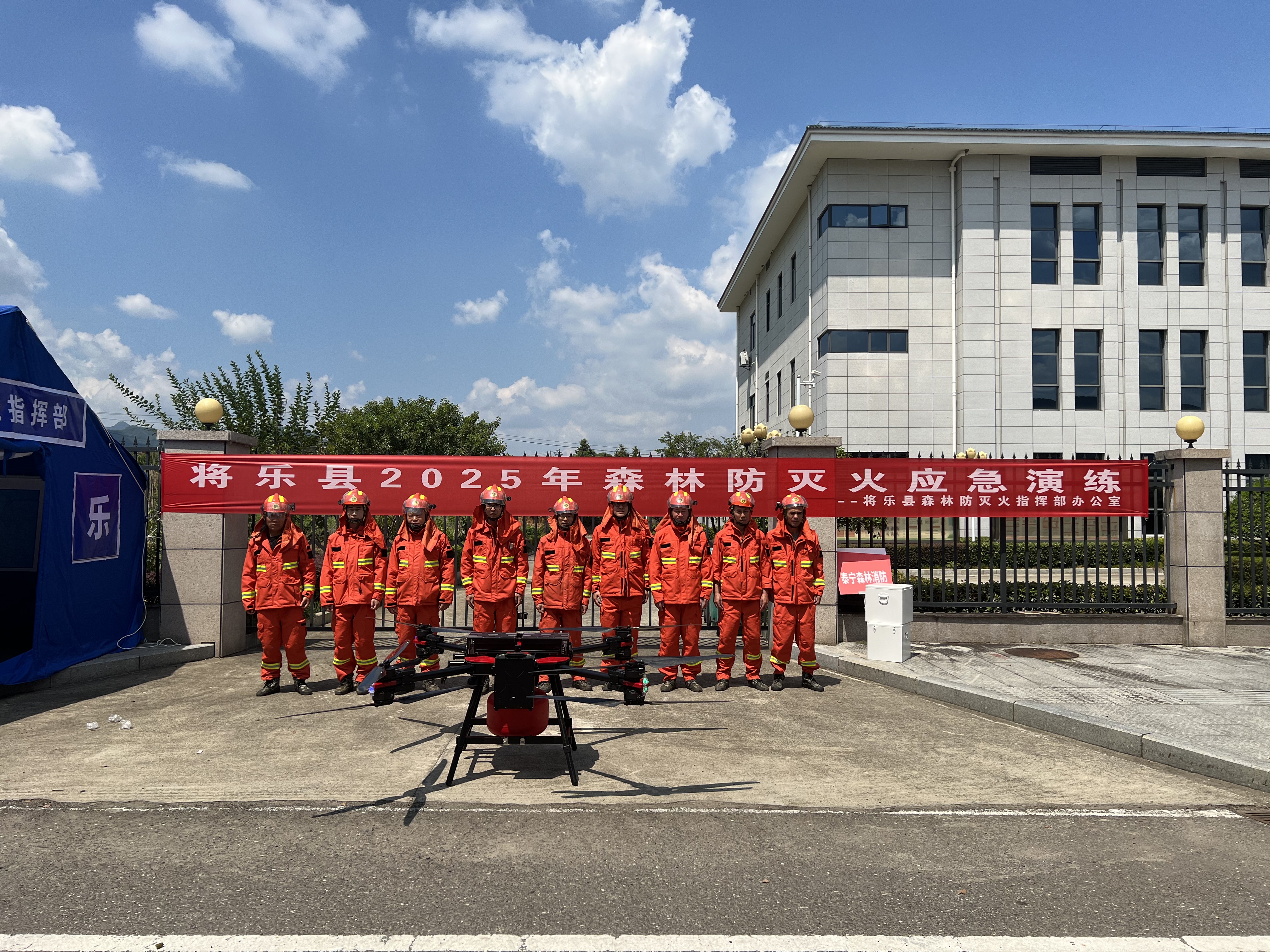 福建金森參加2025年三明市森林防滅火應急演練 筑牢秋冬季森林安全防線