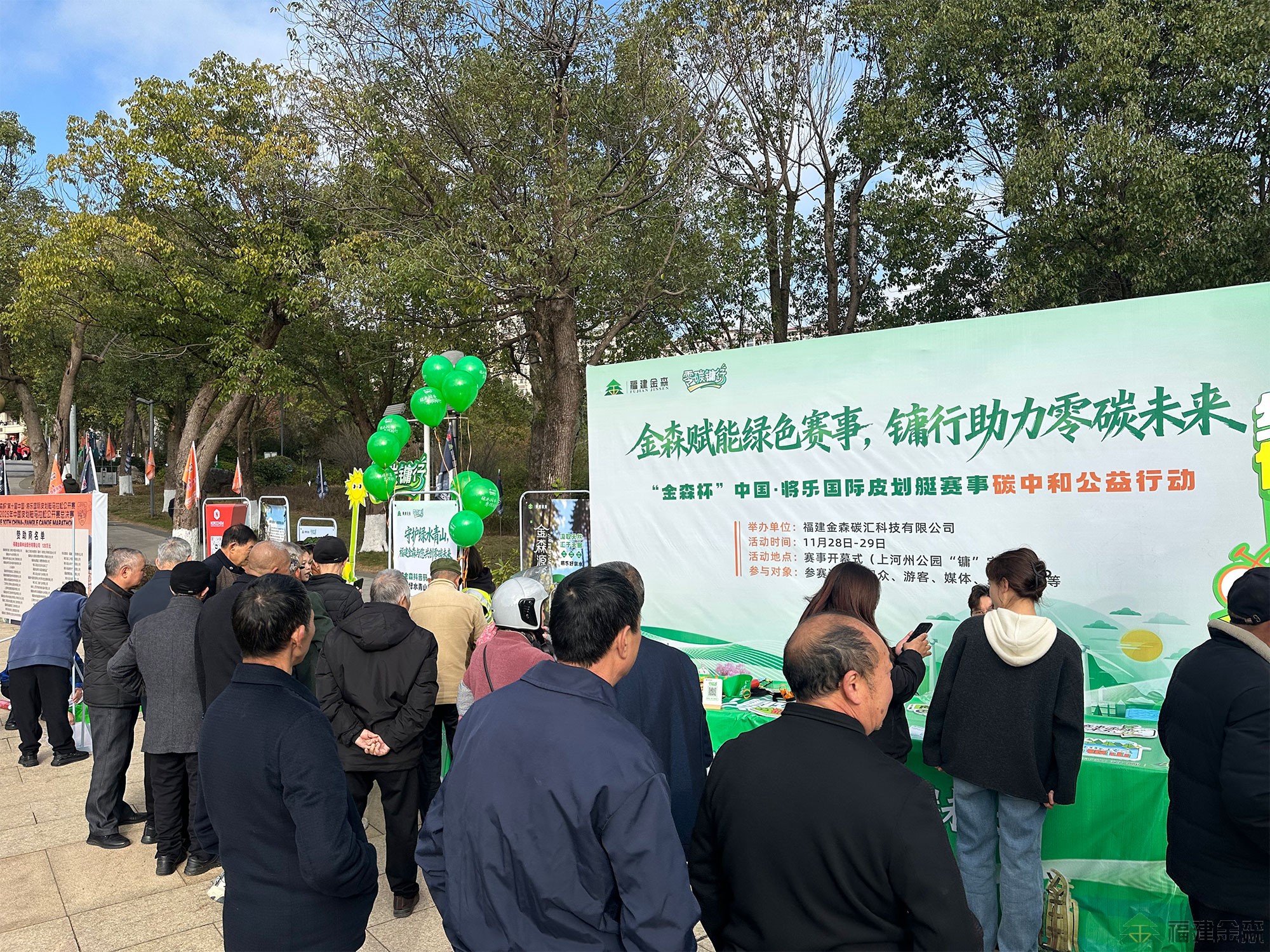 “金森杯”皮劃艇公開賽圓滿收官， 百噸碳票打造“零碳賽事”新標(biāo)桿