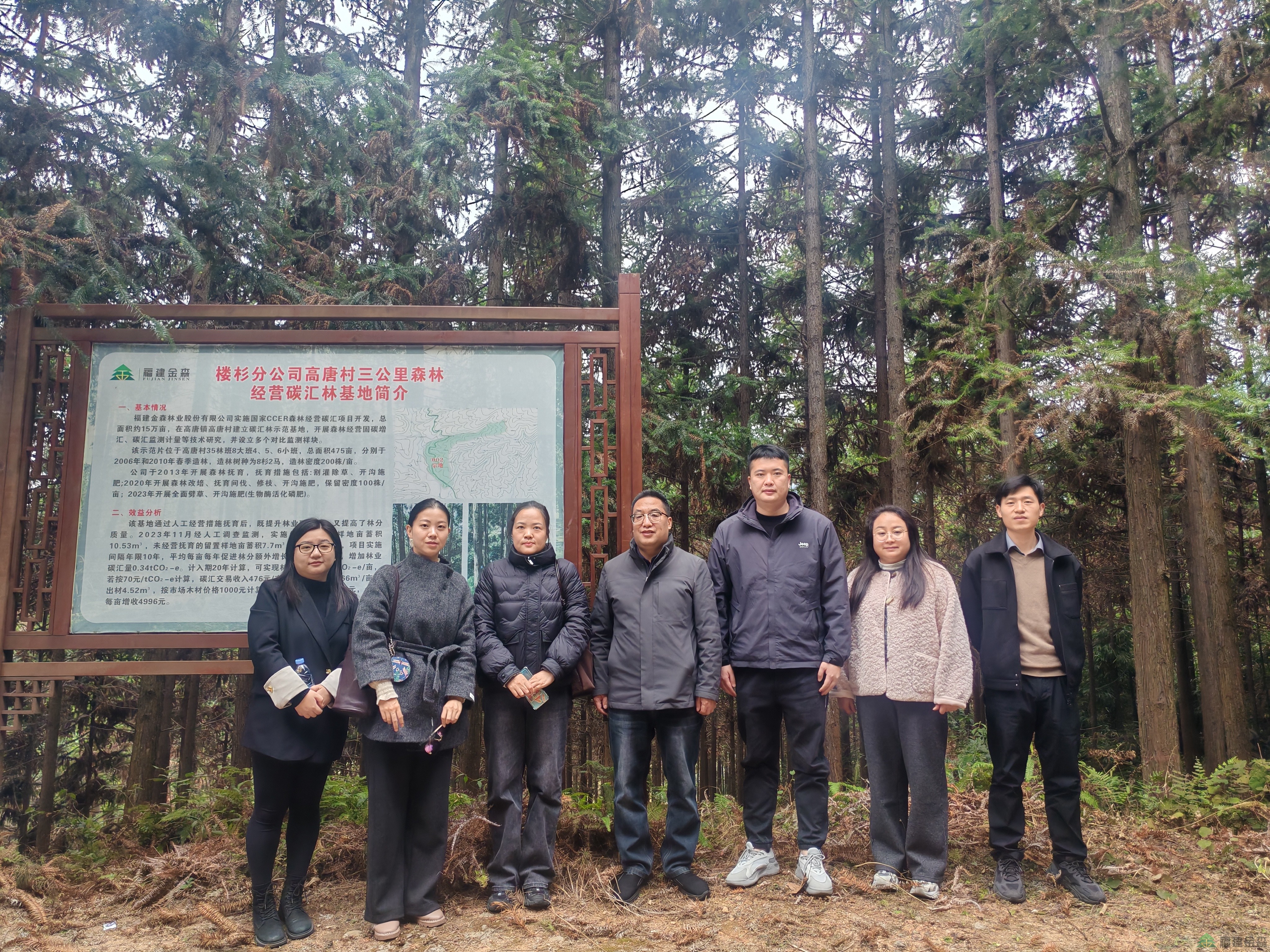 深化產(chǎn)學(xué)研融合 共筑綠色創(chuàng)新未來(lái) 三明學(xué)院科技處（社科處）蒞臨福建金森考察交流